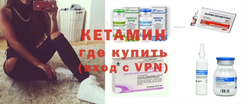 это состав  Мосальск  Кетамин ketamine 